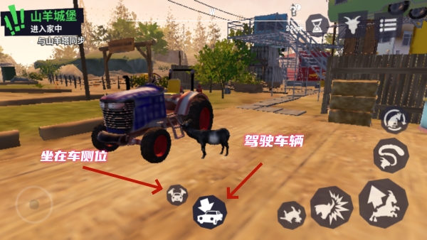 模拟山羊3破改版无限vipv1.0.8. 模拟山羊3破改版无限vipv1.0.8.
