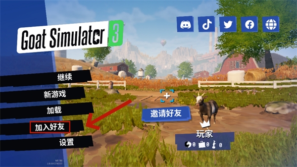 模拟山羊3破改版无限vipv1.0.8. 模拟山羊3破改版无限vipv1.0.8.