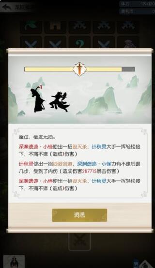 无极仙途双修版游戏中文版v1.8.9 无极仙途双修版游戏中文版v1.8.9