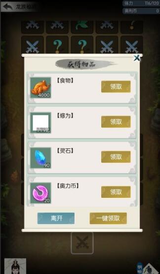 无极仙途双修版游戏中文版v1.8.9 无极仙途双修版游戏中文版v1.8.9