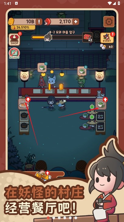 妖怪餐厅尤娜的冒险代充防封版v0.05.0 妖怪餐厅尤娜的冒险代充防封版v0.05.0