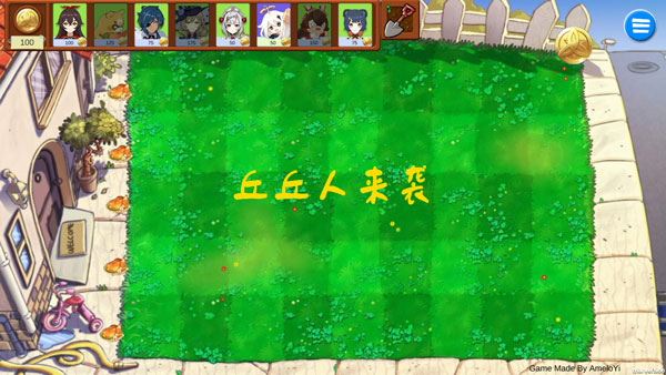 植物大战僵尸原神版无限钻石游戏破改版v1.0 植物大战僵尸原神版无限钻石游戏破改版v1.0