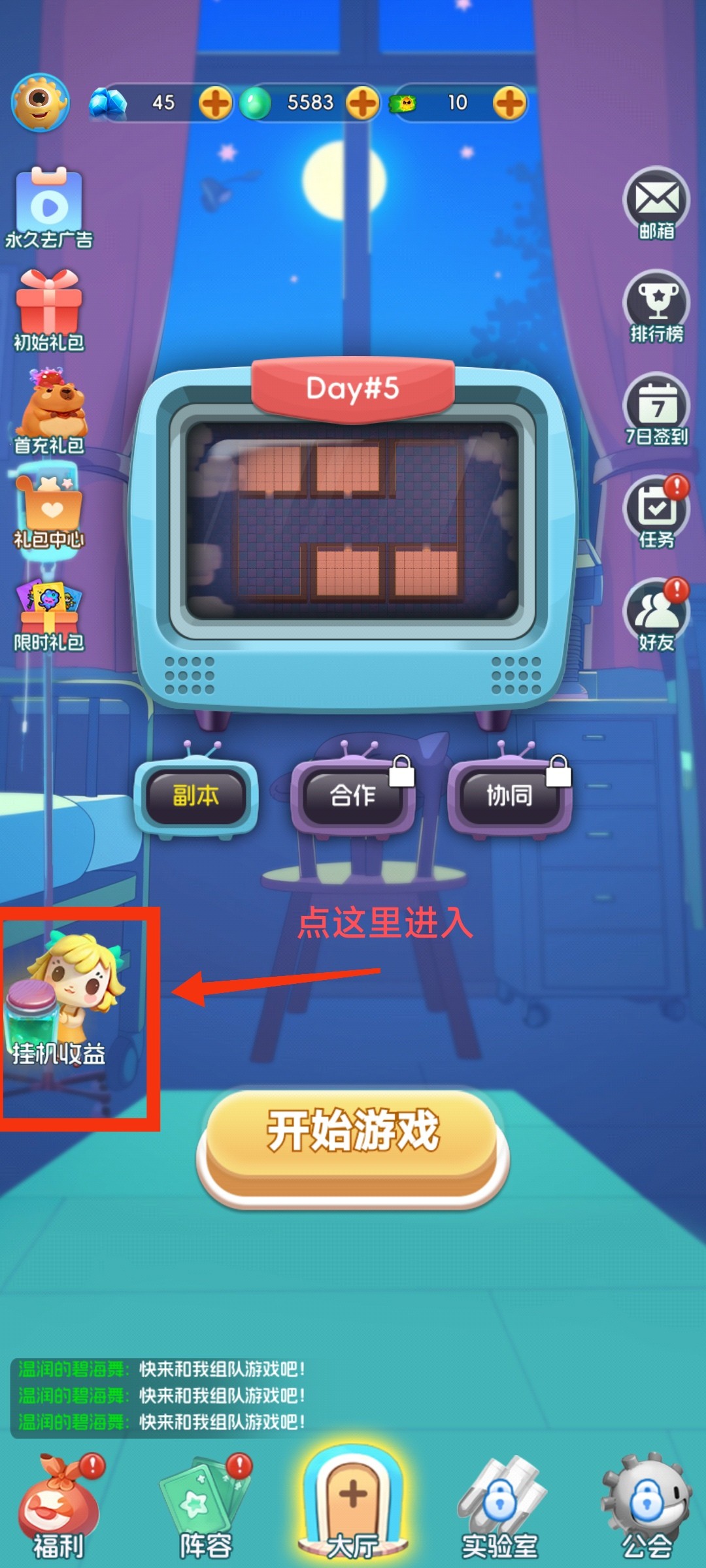 细胞防线最新免卡密版v7.4 细胞防线最新免卡密版v7.4