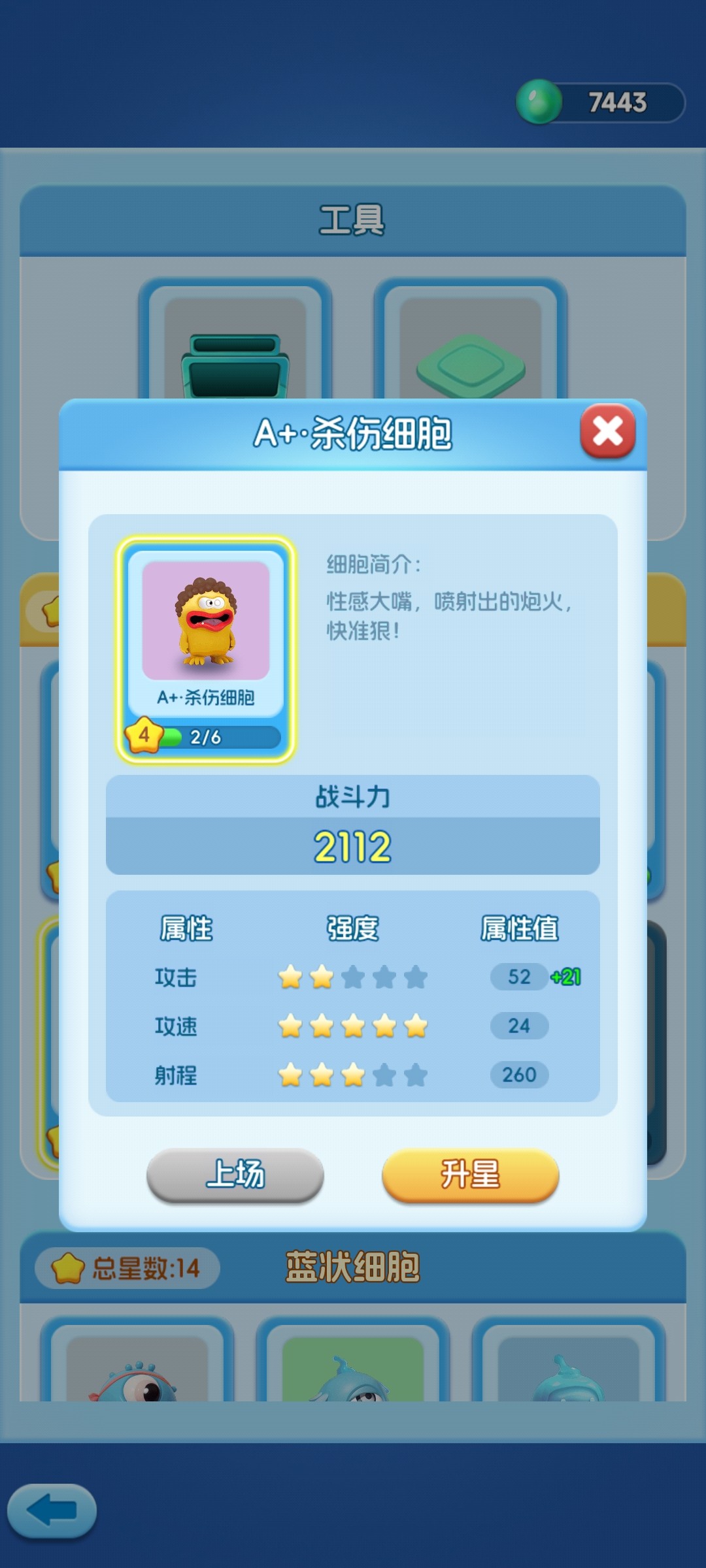 细胞防线最新免卡密版v7.4 细胞防线最新免卡密版v7.4