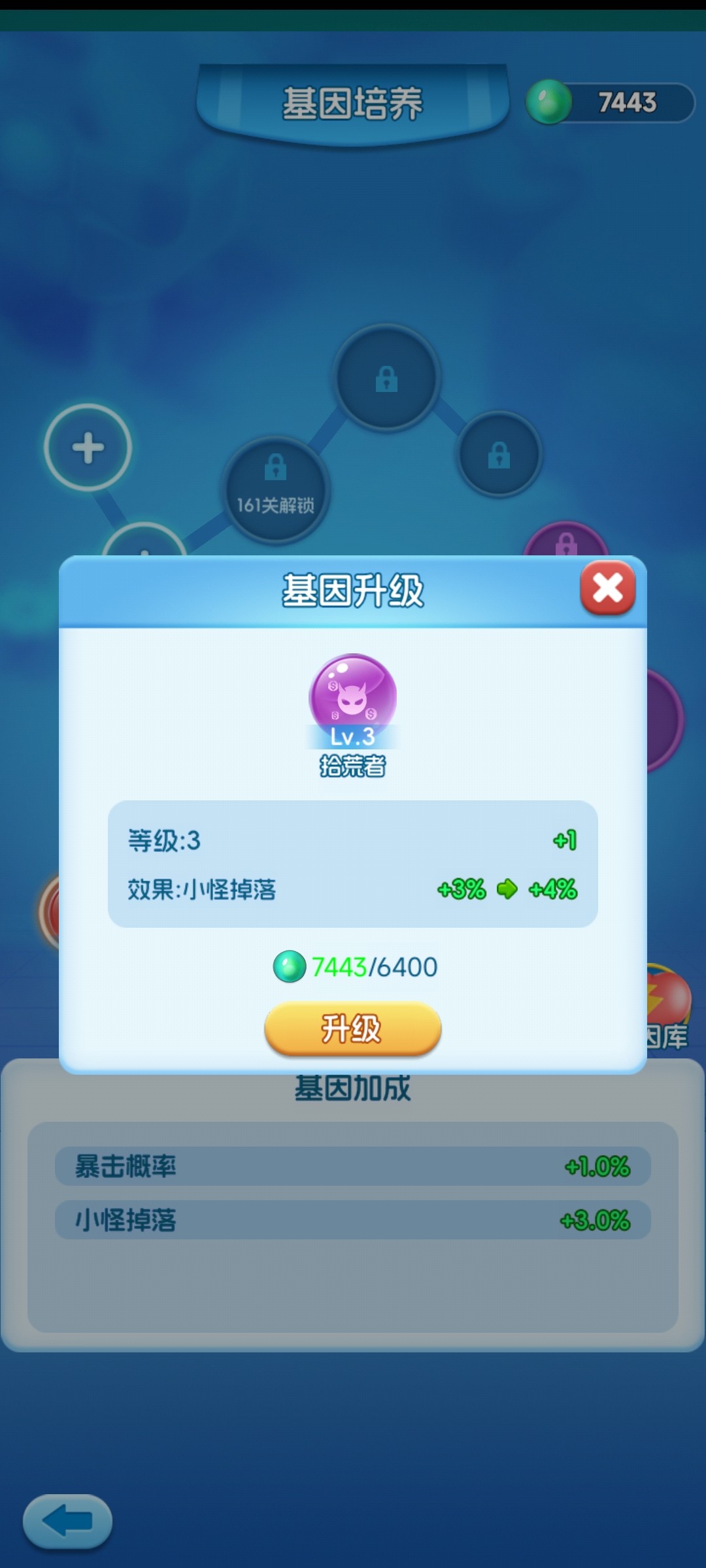 细胞防线最新免卡密版v7.4 细胞防线最新免卡密版v7.4