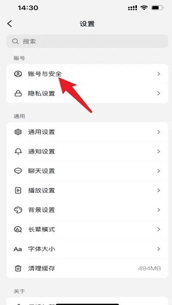抖音正式版v26.3.0