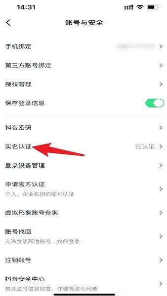 抖音正式版v26.3.0
