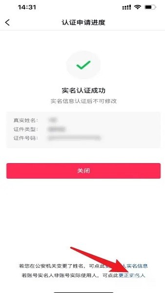 抖音正式版v26.3.0