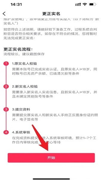 抖音正式版v26.3.0