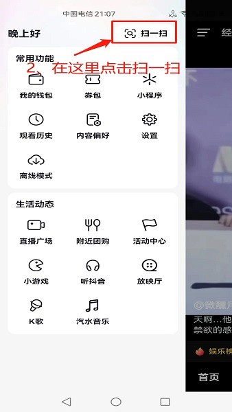 抖音正式版v26.3.0