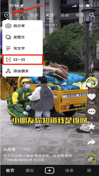 抖音正式版v26.3.0
