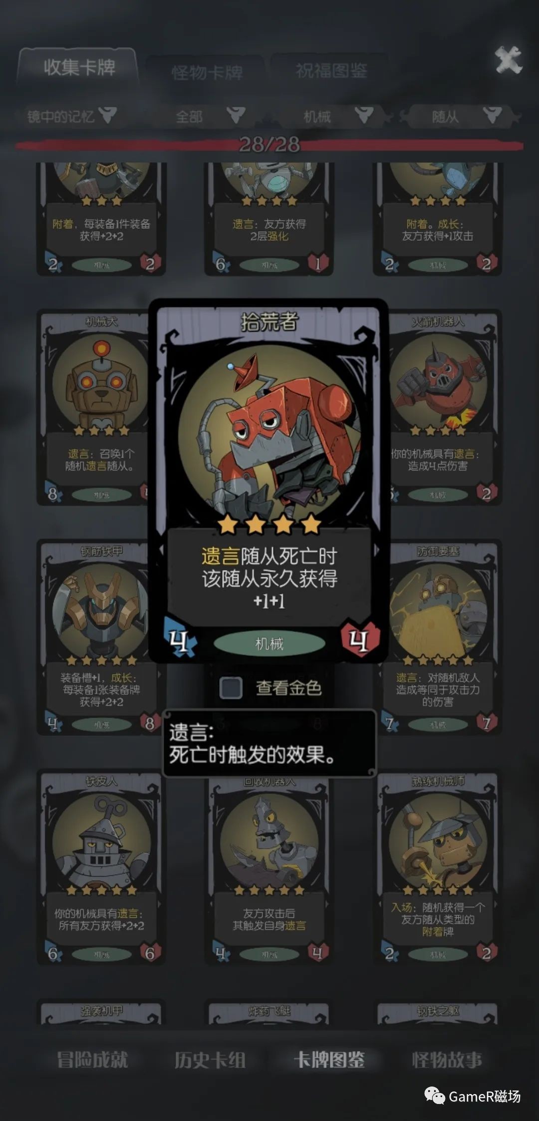 月圆之夜android免费版v1.6.24 月圆之夜android免费版v1.6.24