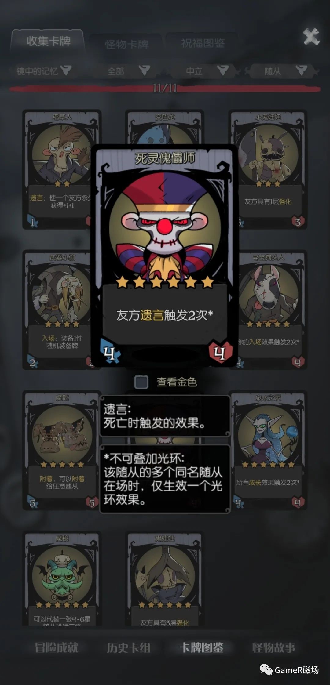 月圆之夜android免费版v1.6.24 月圆之夜android免费版v1.6.24
