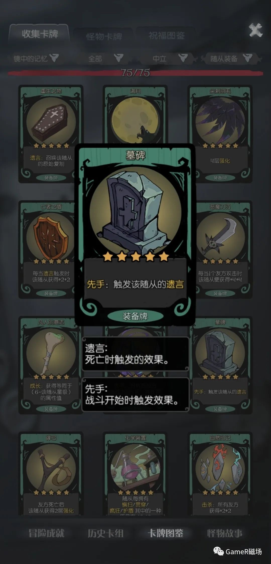 月圆之夜android免费版v1.6.24 月圆之夜android免费版v1.6.24