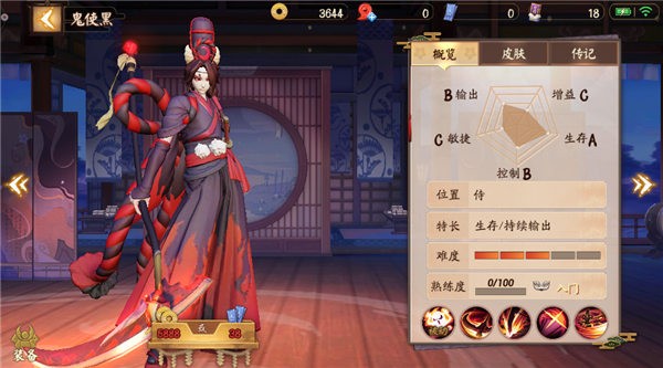 决战平安京手机最新正版v1.103. 决战平安京手机最新正版v1.103.