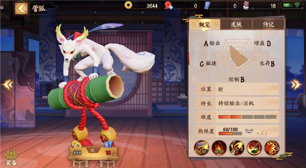 决战平安京手机最新正版v1.103. 决战平安京手机最新正版v1.103.
