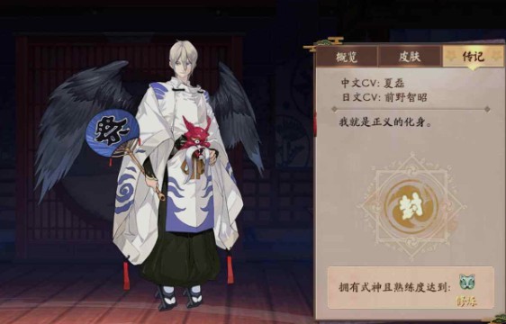 决战平安京手机最新正版v1.103. 决战平安京手机最新正版v1.103.