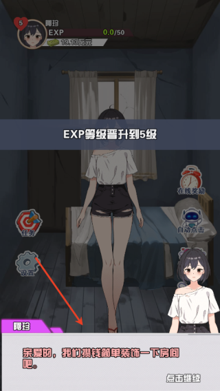 我的女友刚满十八岁最新绿色版v1.0