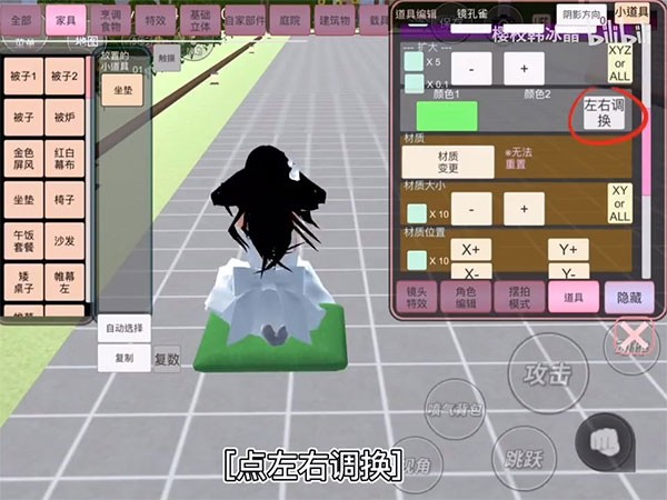 樱花校园模拟器安卓免卡密版v1.038.