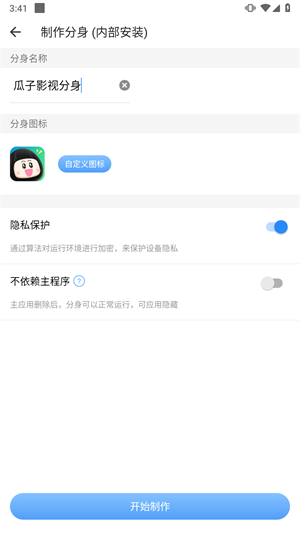 小X分身最新绿色版v31.5