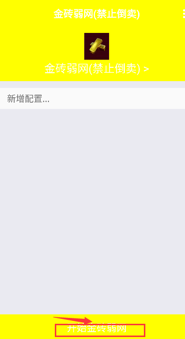 金砖弱网和平精英地铁逃生新版v金砖版本