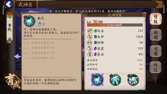 阴阳师免广告小游戏v1.7.57 阴阳师免广告小游戏v1.7.57
