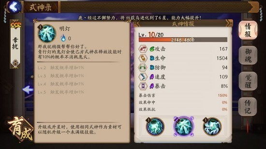 阴阳师免广告小游戏v1.7.57 阴阳师免广告小游戏v1.7.57