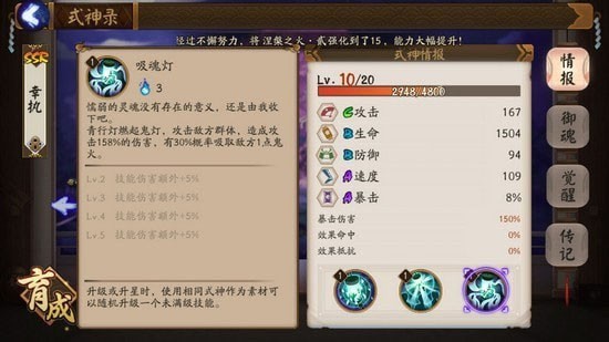 阴阳师免广告小游戏v1.7.57 阴阳师免广告小游戏v1.7.57