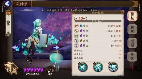 阴阳师免广告小游戏v1.7.57 阴阳师免广告小游戏v1.7.57