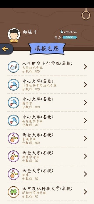 人生模拟器中国式人生绿色免费版vv1.9.9 人生模拟器中国式人生绿色免费版vv1.9.9