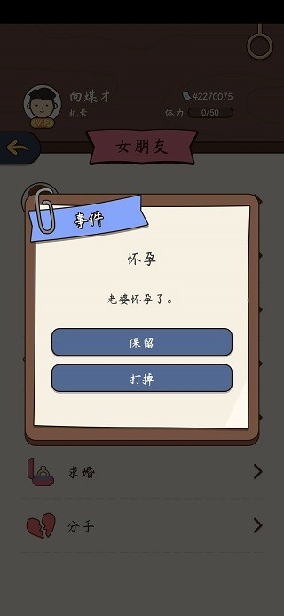 人生模拟器中国式人生绿色免费版vv1.9.9 人生模拟器中国式人生绿色免费版vv1.9.9