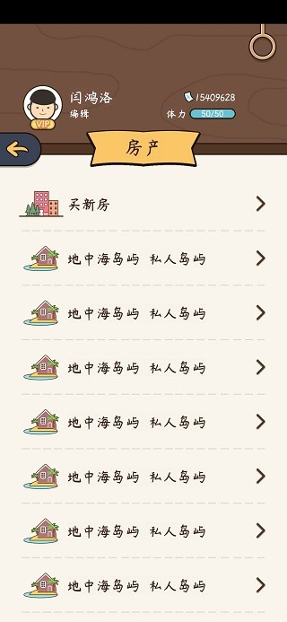 人生模拟器中国式人生绿色免费版vv1.9.9 人生模拟器中国式人生绿色免费版vv1.9.9