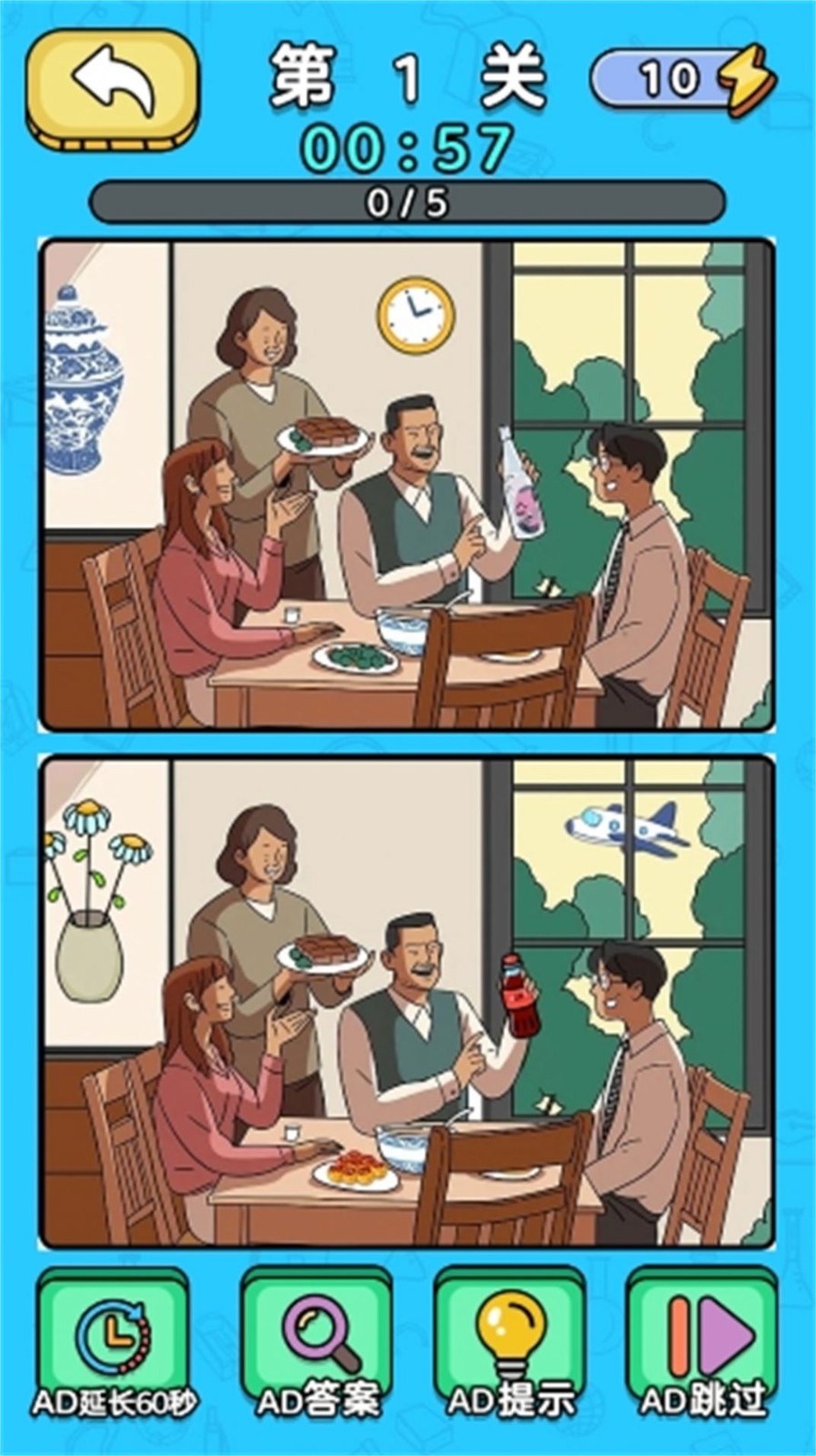 老六玩找茬高级版v1.0