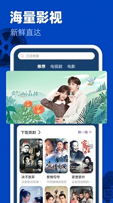 free追剧2025官服最新版v2