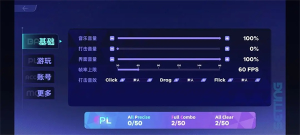 ryceam音游高级版v1.0.0