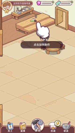 幸福甜点咖啡店最新安卓版v2.8.0