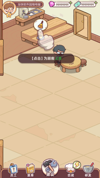 幸福甜点咖啡店最新安卓版v2.8.0