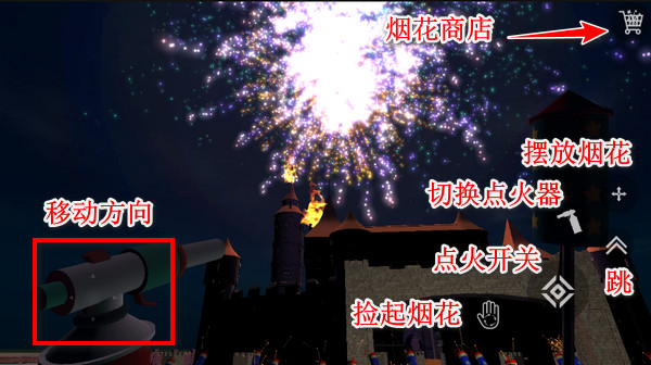 烟花模拟器全新烟花版绿色免费版v2025.2