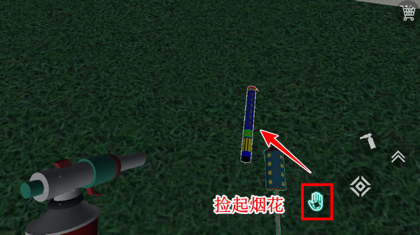 烟花模拟器全新烟花版绿色免费版v2025.2