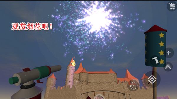 烟花模拟器全新烟花版绿色免费版v2025.2