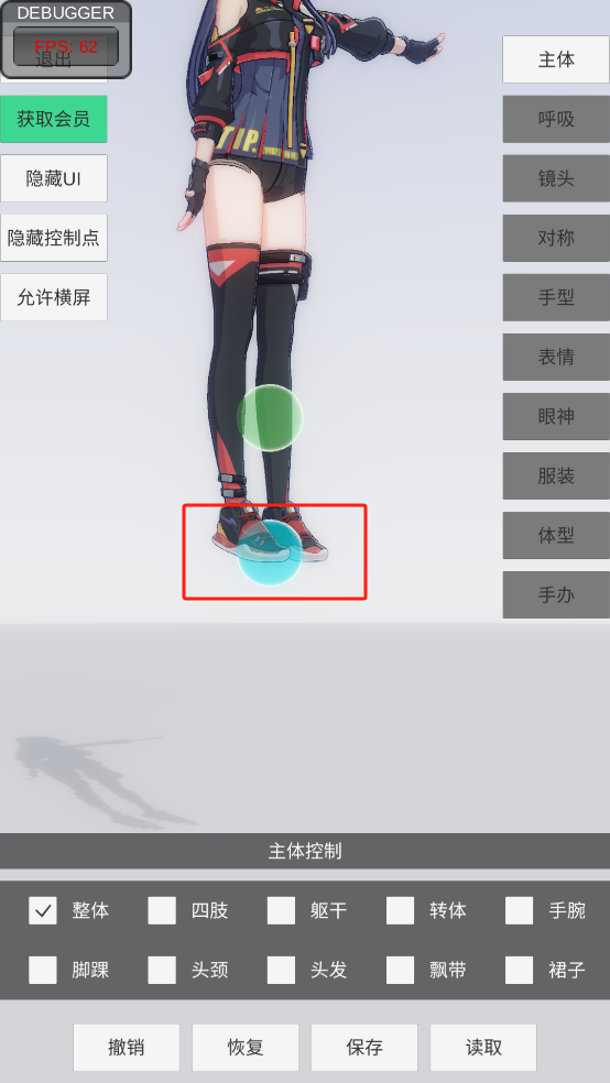 手办模特直充后台版v1.5