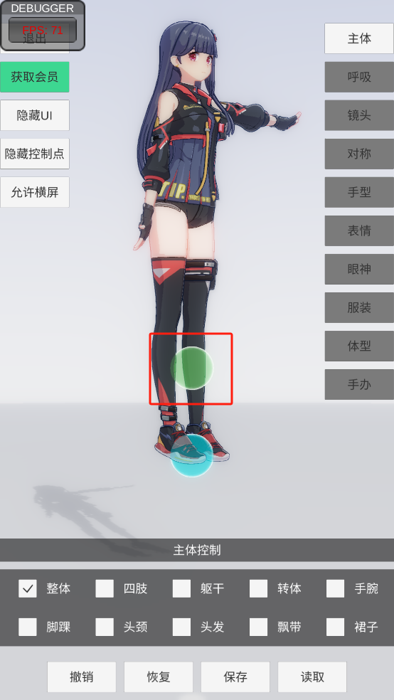 手办模特直充后台版v1.5