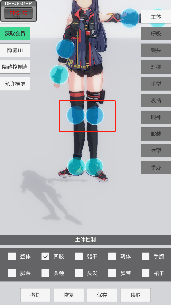 手办模特直充后台版v1.5