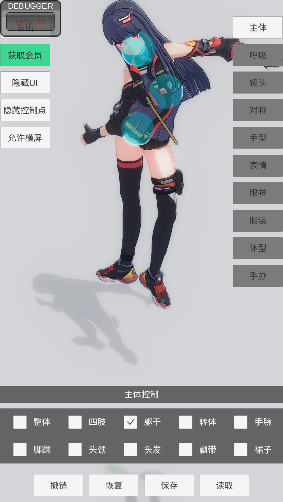 手办模特直充后台版v1.5