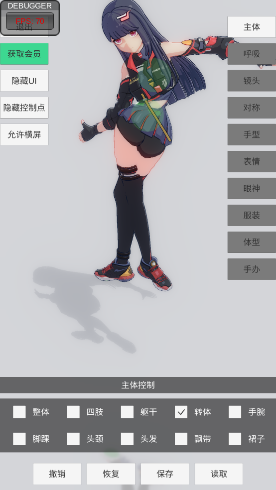 手办模特直充后台版v1.5