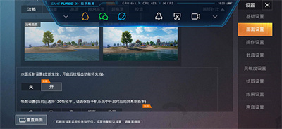 pt画质助手新版v1.0.8.