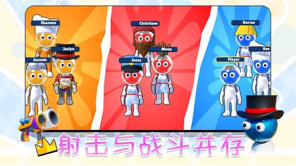 别闹我有枪正式版v1.0.1