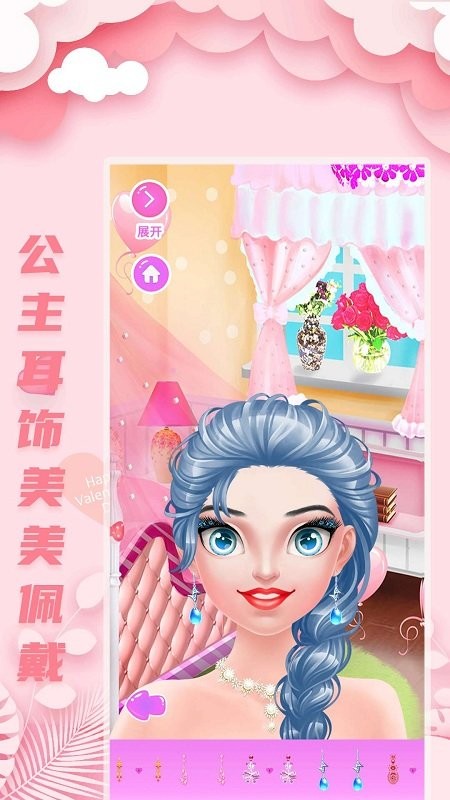 公主梦幻恋爱化妆免付费完整版v1.4