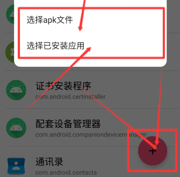 甲壳虫adb助手安装最新版v1.0