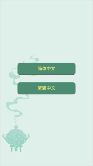 药王谷女修修炼手札免付费完整版v1.0